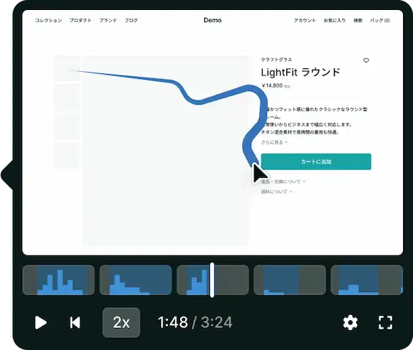 セッションリプレイ機能の画面例
