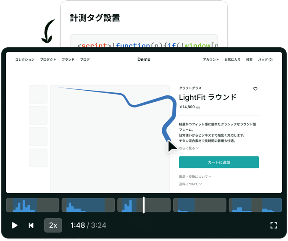 タグ設置ですぐに録画を開始できるセッションリプレイ画面
