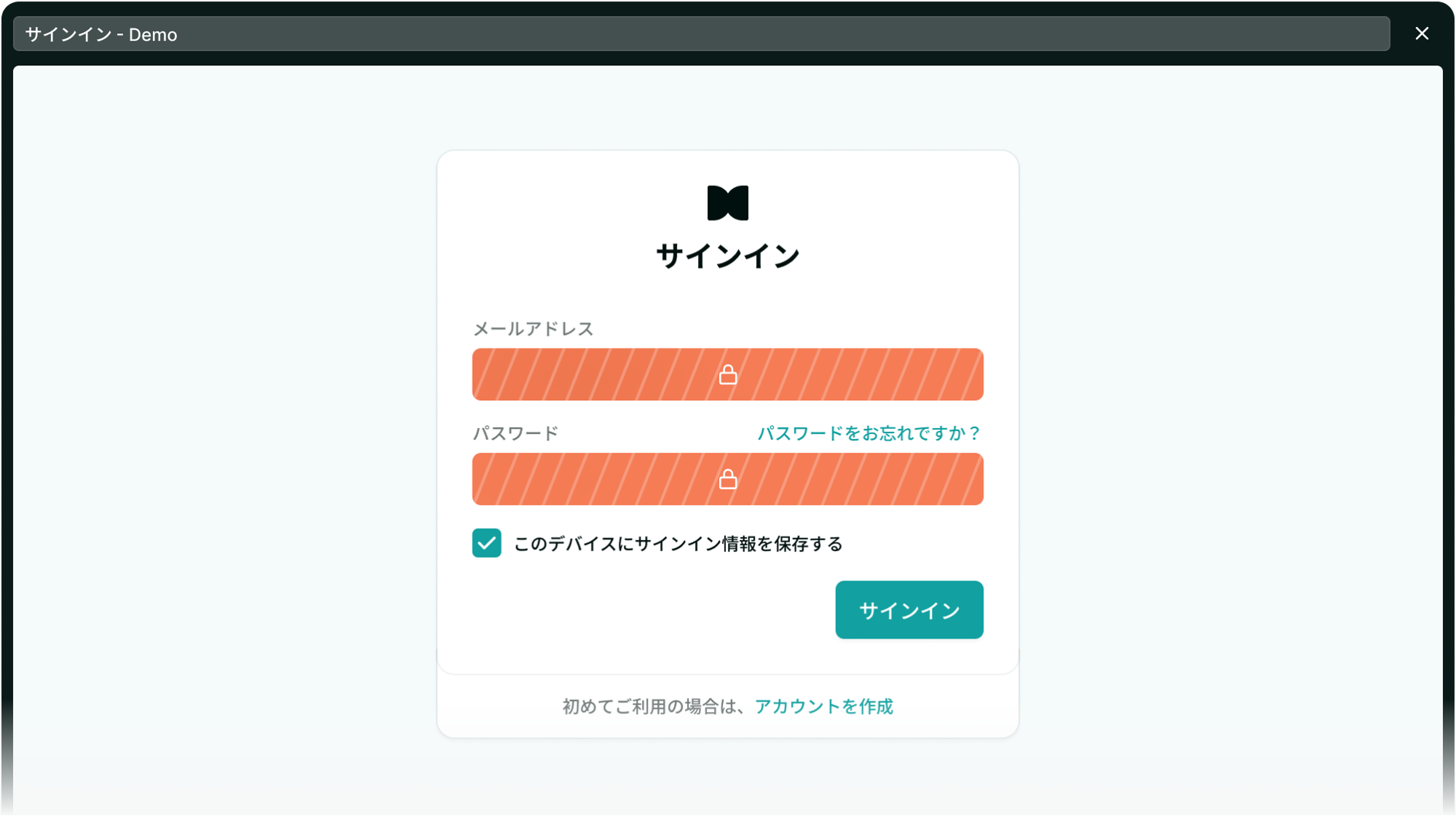 個人情報を自動でマスキングしたサインイン画面