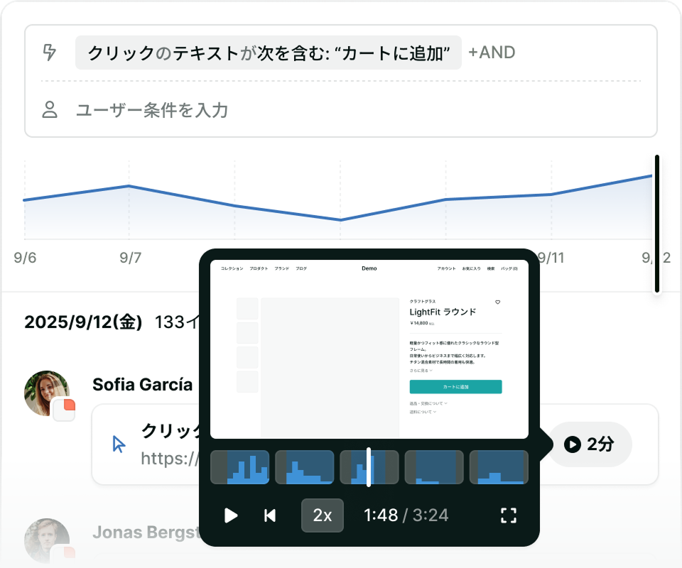 UIの使われ方をセッションリプレイで可視化する画面